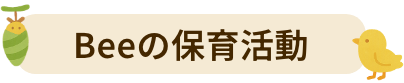 ぽっかぽかのおうち